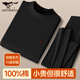 七匹狼中領(lǐng)秋衣秋褲男純棉半高領(lǐng)抗菌保暖內衣男士套裝線(xiàn)衣線(xiàn)褲棉毛衫褲 中領(lǐng)秋衣+秋褲套裝(全棉抗菌)黑色 L (170) 推薦體重110-130斤