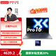 聯(lián)想小新Pro16 酷睿 16英寸輕薄筆記本電腦 酷睿2代標壓Ultra5-225H 32G 1T