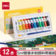 得力（deli）水粉顏料12色5ml畫(huà)畫(huà)美術(shù)專(zhuān)用水粉畫(huà)學(xué)生兒童繪畫(huà)彩繪套裝含畫(huà)筆可水洗手搓顏料
