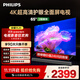 飛利浦（PHILIPS）65英寸4K超高清智慧全面屏 高頻調光護眼 遠場(chǎng)AI語(yǔ)音智能液晶平板電視機 65PUF7590/T3