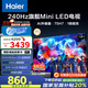 海爾（Haier）【山茶花系列】75H7 75英寸640分區(qū)MiniLED京東自營240Hz國民AI 4K電視護眼游戲6+64G國家補貼20%