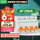 施耐德空氣開(kāi)關(guān) E9系列空開(kāi) 家用大回路2P 3P 4P空開(kāi)電閘總閘 4P D80A