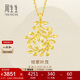 周生生足金樹(shù)葉型黃金吊墜女款 項墜不含素金項鏈 50461P計價(jià) 3.3克