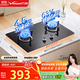 萬(wàn)和（Vanward）【小圓鼎X1·4.5kW】液化氣燃氣灶猛火一級能效煙灶聯(lián)動(dòng)家電國家補貼20%嵌入式家用煤氣雙爐具臺X1