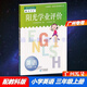 包郵2024秋廣州專用版陽光學(xué)業(yè)評價小學(xué)英語3三年級上冊配教科版JK版教育科學(xué)版學(xué)習(xí)與評價教材課本同步練習(xí)冊廣州版（不含光盤）