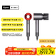 戴森（DYSON）【雙十一搶購】HD08入門(mén)款高速電吹風(fēng)機黑色風(fēng)嘴版 快速干發(fā) 順發(fā) 不傷發(fā) 大功率  家用禮物 HD08 中國紅色