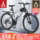 鳳凰（Phoenix）山地自行車(chē)成人學(xué)生兒童碟剎越野變速單車(chē) ZB888 26英寸24速灰色