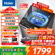 海爾（Haier）全自動(dòng)波輪洗衣機10公斤雙動(dòng)力精華洗家用直驅變頻一級能效防纏繞電離除菌彩屏觸控 【云溪新品】雙動(dòng)力+精華洗1.2洗凈比+直驅變頻