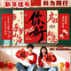牧余新年裝飾黑板報裝飾墻貼畫(huà)小學(xué)幼兒春節教室布置班級公司年會(huì )布置 2026你好-6條【一套裝】