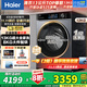 海爾（Haier）【國補爆款】13公斤洗烘一體機全自動(dòng)懶人洗滾筒洗衣機帶烘干變頻一級能效家用大容量智能烘干 53E 13公斤洗烘蒸脫+六維減震+1.12洗凈比
