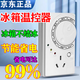 冰箱溫控器通用正品全自動(dòng)恒溫調節器冰箱外置溫控器除冰神器 【德國芯片】節電99%