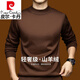 皮爾卡丹高檔100%純羊絨衫男秋冬中年加厚毛衣羊絨衫純色保暖針織打底衫男 咖色 2XL 180【建議150-165斤】