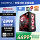 七彩虹（Colorful）全家桶 戰戟 銳龍R5 7500F/3050/16G/1T 國家補貼三角洲行動(dòng)電競游戲設計師臺式電腦主機組裝電腦