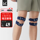 Keep雙向加壓針織髕骨帶運動(dòng)防護固定膝蓋護膝跑步跳繩跳操健身固定帶