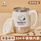 史努比（SNOOPY）保溫杯男女士辦公室馬克咖啡杯子不銹鋼隔熱學(xué)生大容量帶蓋喝水杯
