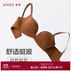 愛(ài)慕【面膜文胸】?jì)纫屡饷鏌o(wú)痕簡(jiǎn)約小胸聚攏文胸 B75