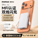 摩米士（MOMAX）【3C認證】MFI認證30W充電寶自帶雙線(xiàn)10000毫安小巧快充可上飛機移動(dòng)電源適用蘋(píng)果17華為小米手機