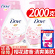 多芬（Dove）沐浴露2大瓶 香味持久滋養美膚深層清潔留香 男女通用大套裝 櫻花甜香1000g*2瓶+5g