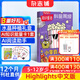 送好禮 知識星球（Highlights中文版）雜志 2026年1月起訂閱 1年共12期  6-12歲科普科學(xué)百科雜志 通識教育期刊 雜志鋪青少年課外閱讀非好奇號萬(wàn)物博物