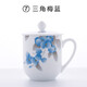 千紅窯醴陵手繪辦公室茶杯帶蓋茶杯會(huì )議瓷杯子陶瓷禮品印字企業(yè)定制logo 三角梅藍