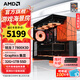 AMD銳龍7 7800X3D主機 RTX5070/5060TI/RX9070XT顯卡打瓦直播游戲電競設計DIY組裝整機臺式電腦海景房 二 7800X3D/32G/水冷/無(wú)顯卡準系統