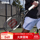 Wilson威爾勝費德勒control小黑拍全碳素進(jìn)階拍網(wǎng)球拍減震大拍面
