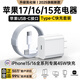 蘋(píng)果17/16/15充電器頭45W適配原裝快充套裝充電線(xiàn)氮化鎵iphone17promax/16/15pro/plus手機USB數據線(xiàn) 【官新原版】45W蘋(píng)果充電頭+2米編織快充線(xiàn) 安全快充