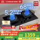 德意（DE&E）【星火】燃氣灶家用嵌入式灶具 5.2KW大火力 68%熱效率 智能定時(shí)煙灶聯(lián)動(dòng)燃氣灶728T 728T天然氣