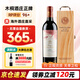 木桐莊園【送人送禮送長(cháng)輩 商務(wù)宴飲饋贈】木桐酒莊木桐古堡武當皇紅酒 2017年 木桐正牌
