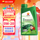 昆侖（KunLun）中國石油混動(dòng) 0W-20 SP/GF-6A 全合成機油 京東養車(chē) 汽車(chē)用品1L