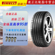 倍耐力輪胎/ 運動(dòng)操控 （24年）  Dragon Sport  225/45R19 96W XL 適配紅旗，馬自達 Dragon Sport
