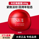 SK-II大紅瓶面霜賦能煥采精華霜修護霜100g修護補水滋潤sk2