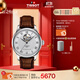 天梭（TISSOT）手表 力洛克系列男表 瑞士自動(dòng)機械男士皮帶腕表商務(wù)表生日禮物