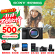 索尼（SONY）Alpha 7C II 新一代全畫(huà)幅雙影像小“7“A7CM2 微單數碼相機 A7C2/ ILCE-7CM2 【國家補貼】 黑色單機【256+皮套+電+充+屏+清+黑鷂包】 官方標配