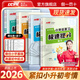 【品牌直營(yíng)】2026優(yōu)翼極速提分小學(xué)總復習六年級小升初預習備考課本同步提前復習模擬測評語(yǔ)文數學(xué)英語(yǔ)/科學(xué)人教版期末練習2025小考適用 數學(xué) 極速提分【小升初總復習】