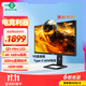 泰坦軍團27英寸4K 160Hz 雙模320Hz QD量子點(diǎn)-MiniLED HDR1000 1200nits內置音箱1ms電競顯示器P275MV PLUS