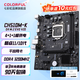 七彩虹（Colorful)CH310M/CH510M/H81M 全新非二手 家用辦公DDR4主板 臺式電腦主板 CH510M-K M.2 V20 支持10/11代