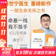 命懸一線 我不放手 薄世寧新書 重癥醫(yī)學科專家薄世寧 醫(yī)學藥學通識講義后新作 社會學醫(yī)學科普讀物ICU實錄 生命守護者薄世寧醫(yī)生 全新療愈人心之作 一部生命關懷之書 圖書