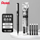 派通（Pentel ）GFKP3口袋毛筆 書(shū)法筆請帖簽到筆簽名筆科學(xué)軟毛筆 黑色