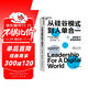 從硅谷模式到人單合一 海爾集團創(chuàng  )始人張瑞敏、企業(yè)文化理論之父埃德加·沙因等權威推薦 湛廬圖書(shū)
