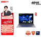 聯(lián)想筆記本電腦小新Pro16GT AI元啟輕薄本2025 2代酷睿Ultra5 32G 1T 2.8K高刷OLED【國家補貼20%】