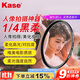 卡色（Kase）67mm黑柔濾鏡四分之一 柔光鏡 柔焦鏡 朦朧鏡 人像美顏鏡 夢幻創(chuàng)意濾鏡 小米14/15/vivoX200 Ultra
