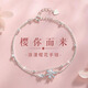 沄汧925純銀手鏈女款手串女生生日禮物送老婆銀飾首飾飾品小眾高級感 櫻花雙層手鏈【禮盒裝】