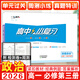 天津專(zhuān)版2026新版一飛沖天高中小復習人教版必修高一上下冊/選修高二上下冊天津高一高二真題試卷高中同步試卷歷年真題訓練 一飛沖天小復習高中 26春【政治】必修3