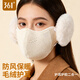 361°保暖口罩女秋冬季騎行防寒風(fēng)防塵面罩男可拆卸二合一保暖護耳口罩 月光白【可拆卸護耳口罩】 【男女通用】