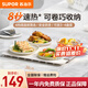 蘇泊爾（SUPOR）折疊暖菜板 飯菜保溫板熱菜板 加熱桌墊菜板 柔性面板纖薄機身易收納 飯菜保溫神器 【3-4盤菜 4檔調(diào)溫】白色