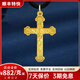 福錦順黃金十字架吊墜足金999耶SU掛墜純黃金項鏈吊墜男神耶和華掛件 5.92克 佩黑繩（或紅繩|棕繩）