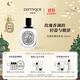 蒂普提克（Diptyque）淡香水50/100ml系列香氛杜桑譚道無(wú)花果玫瑰 生日禮物送女友 玫瑰香調淡香水100ml