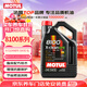 摩特（MOTUL）8100 X-clean EFE 全合成機油5W-30 5L汽車(chē)機油 API SP級京東養車(chē)