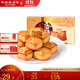 天福茶食  綠茶香桔酥 早餐面包休閑零食小點(diǎn)心盒裝240g